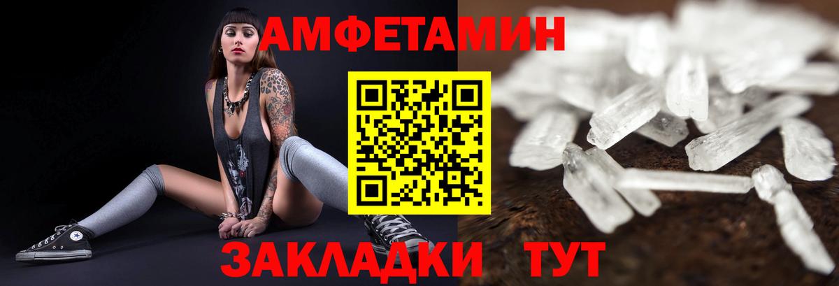Первоуральск  Амфетамин  Вход с VPN  АМФЕТАМИН Premium 