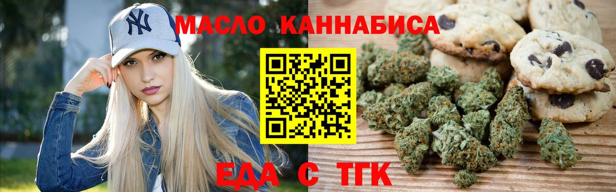Canna-Cookies марихуана  Вход с VPN  Первоуральск 