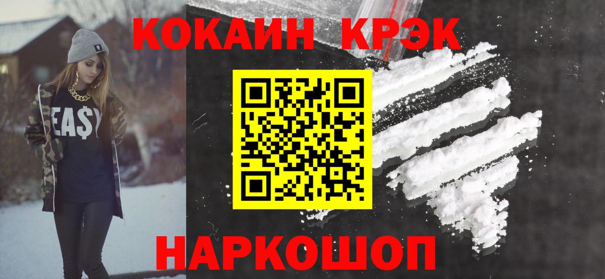КОКАИН 97% Первоуральск
