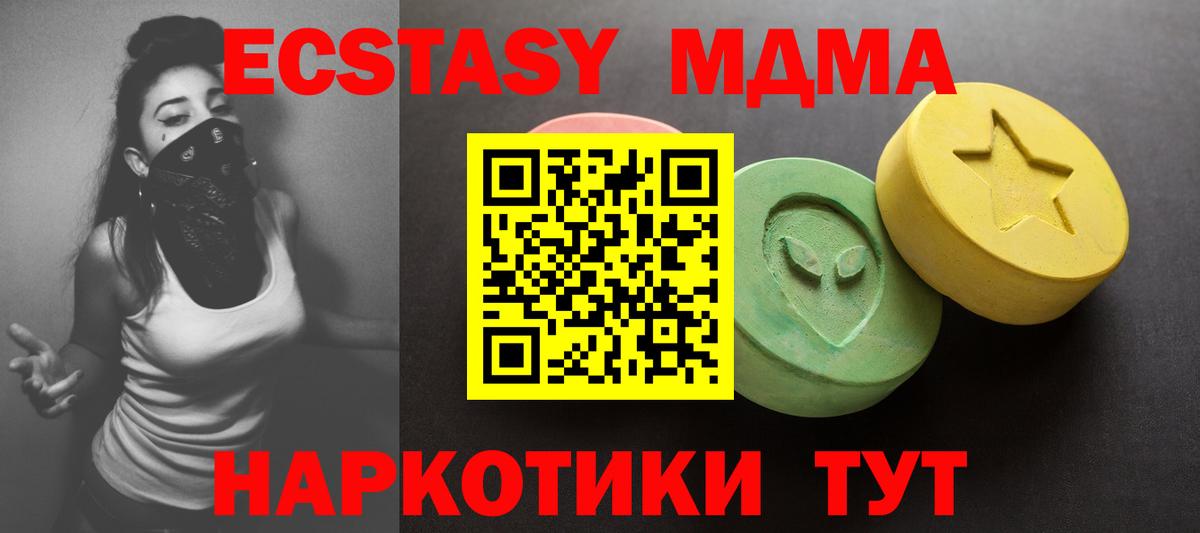ЭКСТАЗИ XTC  Ecstasy 280мг  Экстази  Вход с VPN  Первоуральск 