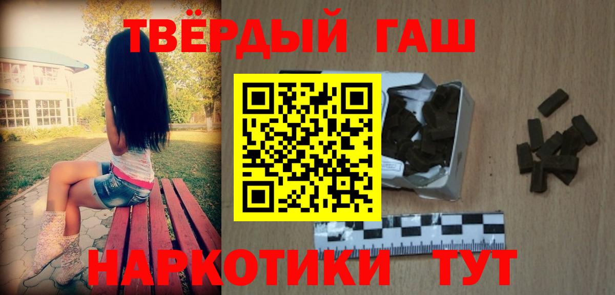 ГАШИШ убойный  Гашиш гашик  Вход с VPN  Первоуральск 