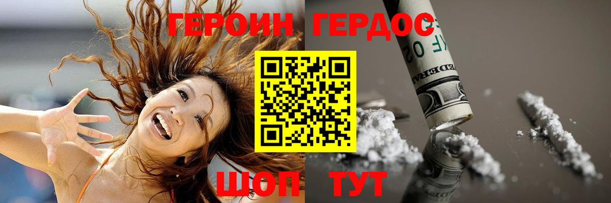 Первоуральск  ГЕРОИН VHQ  Вход с VPN 
