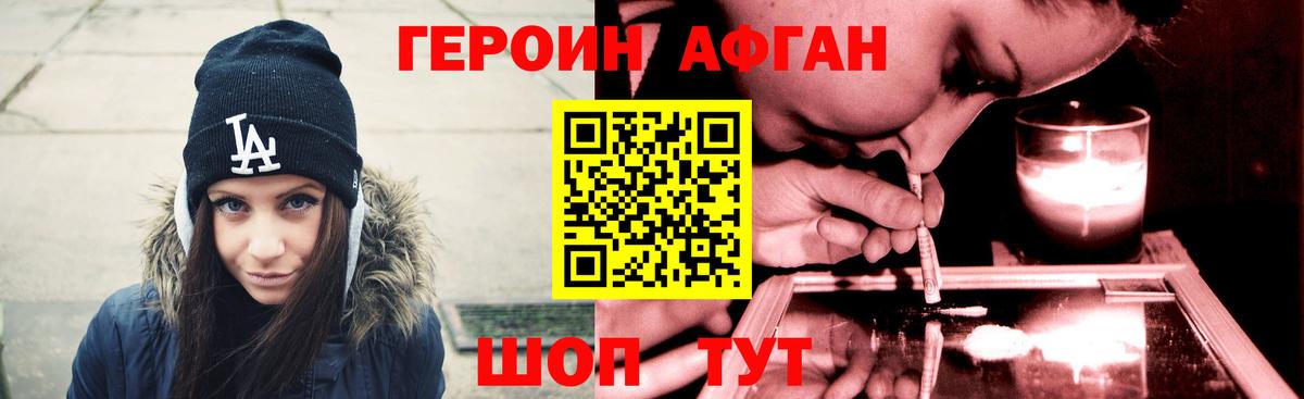 ГЕРОИН герыч Первоуральск