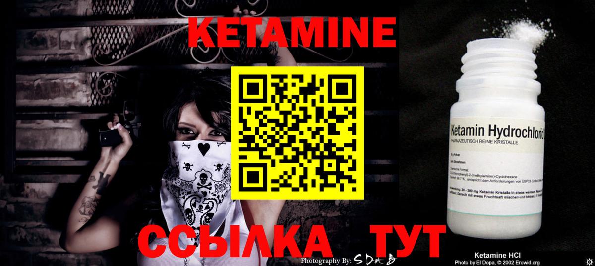 Кетамин VHQ  КЕТАМИН ketamine  блэк спрут   Вход с VPN  Первоуральск 