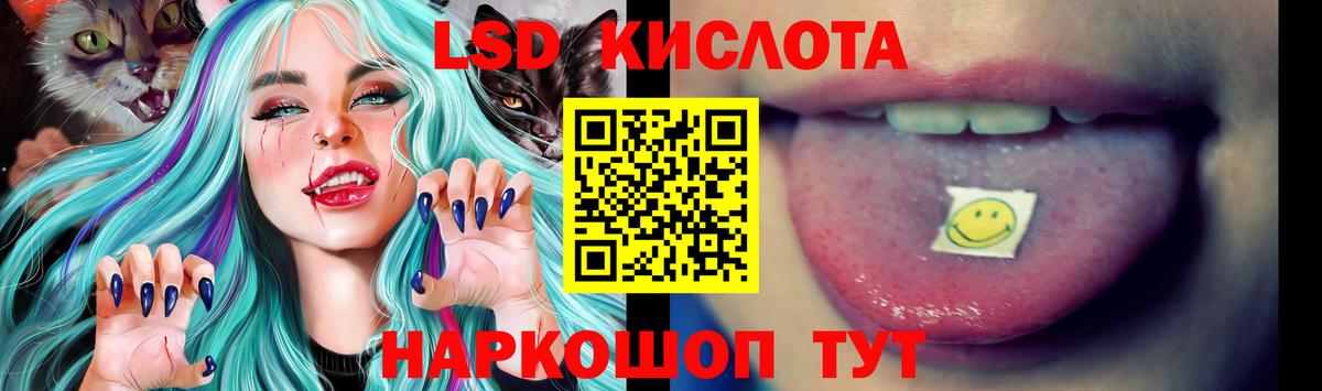 ЛСД экстази кислота  Вход с VPN  Первоуральск  ЛСД экстази ecstasy 