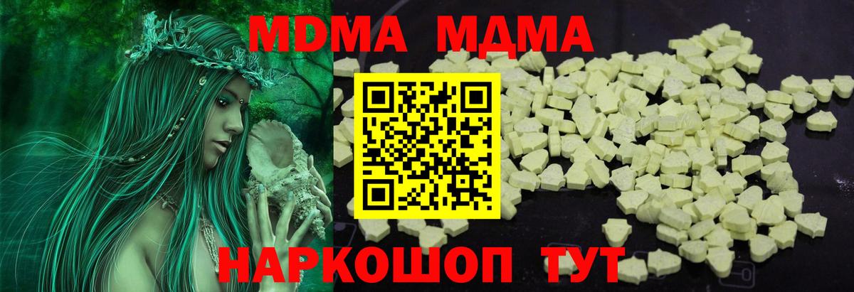 Первоуральск  МДМА crystal  МДМА  Вход с VPN 