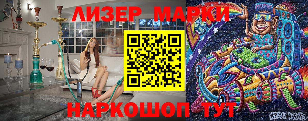 Марки NBOMe 1500мкг Первоуральск