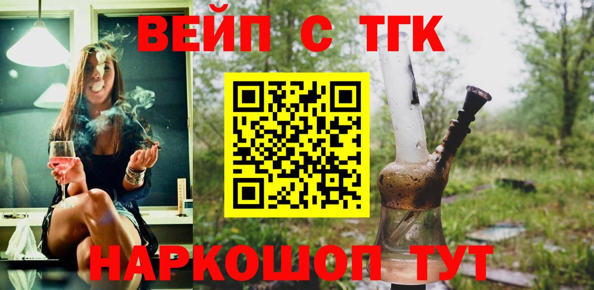 ТГК гашишное масло Первоуральск